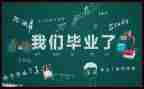 医院毕业实习个人总结6篇