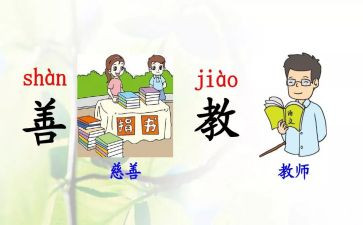 部编版四上语文工作总结6篇