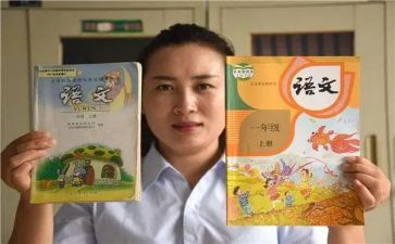 部编版语文二年级下册教学计划5篇
