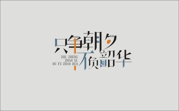 青春不负韶华作文参考5篇