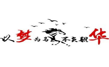 不负韶华2024演讲稿5篇