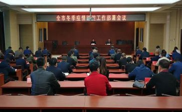 工作部署会领导讲话稿5篇