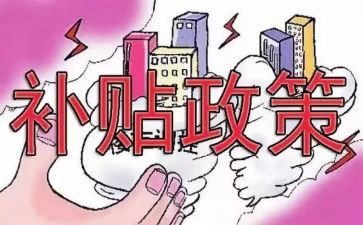 廉租房补贴申请书6篇
