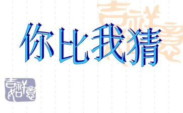 猜猜我是谁作文5篇