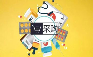 个人采购工作总结推荐5篇