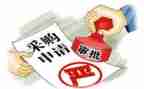 关于采购合同5篇