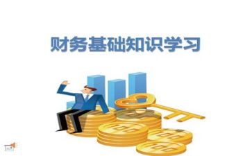 2023的财务年终总结7篇