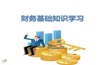 2023的财务年终总结7篇