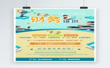 财务一周工作总结5篇