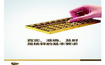 财务会计类实习报告通用8篇