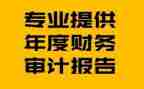 财务年终工作总结2023模板8篇