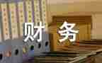 财务半年工作计划范文6篇