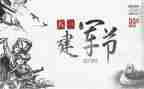 庆81活动总结8篇