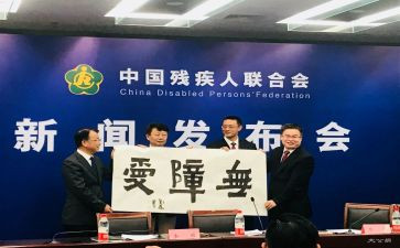 市残联工作总结范文6篇