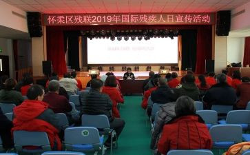 残联工作总结推荐5篇