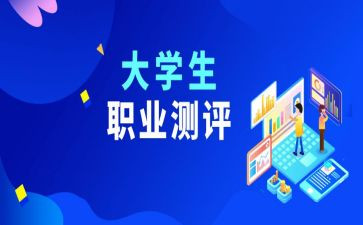 等保测评师个人总结模板8篇