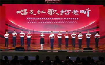 唱红歌心得体会5篇