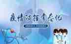 农村疫情常态化工作总结5篇