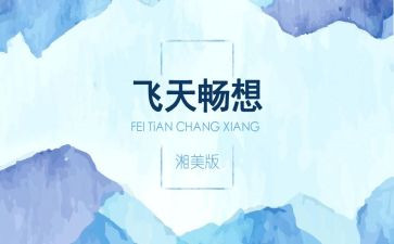 畅想未来作文模板5篇