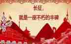 长征行活动方案8篇