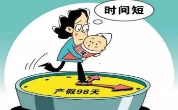 产假申请书模板7篇