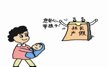 产假申请书8篇