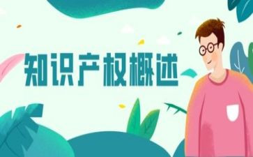 426知识产权日活动方案7篇