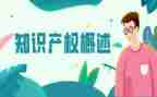 426知识产权日活动方案7篇