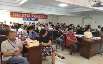 产说会活动总结心得优秀7篇