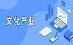 牛产业发展调研报告7篇