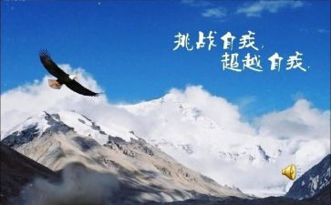 自我超越的作文模板8篇