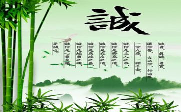 做诚信人作文600字优质8篇