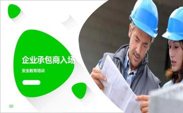 承包建筑劳务合同8篇