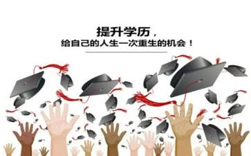 成教院毕业自我鉴定8篇