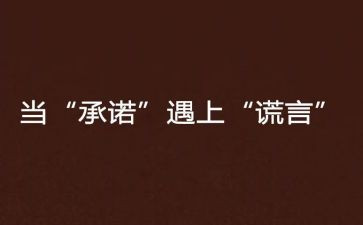 消防签订承诺书8篇