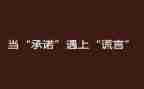 消防签订承诺书8篇