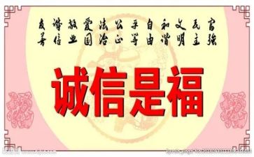 会计诚信演讲稿5篇