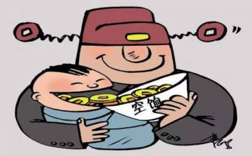 关于吃空饷问题自查报告8篇