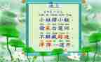 池上想象作文优质7篇
