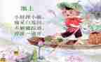 池上想象作文模板7篇