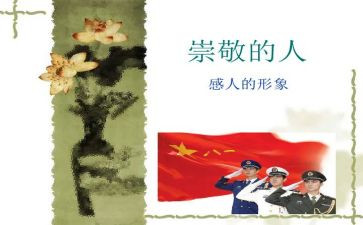 他,让我崇拜作文5篇