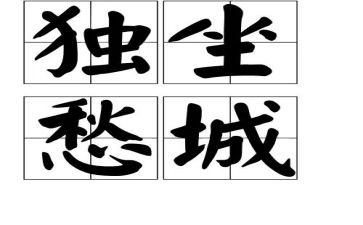 乡愁体作文6篇