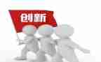 创新活动的总结5篇