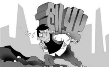 创业心得报告7篇