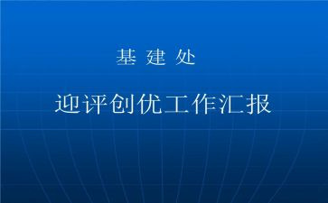 争先创优活动个人总结5篇