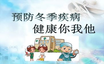 对传染病心得体会6篇