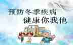 对传染病心得体会6篇