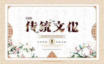 高以忱对文化传统的心得体会推荐7篇