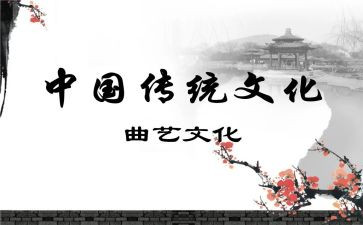 传统文化讲话稿5篇