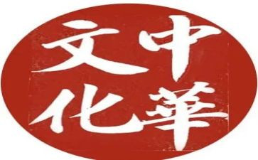 中国的传统文化作文参考6篇